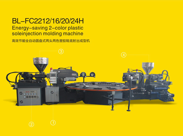 高效節(jié)能全自動圓盤式兩頭兩色塑膠鞋底射出成型機(jī)鞋底圓盤機(jī)